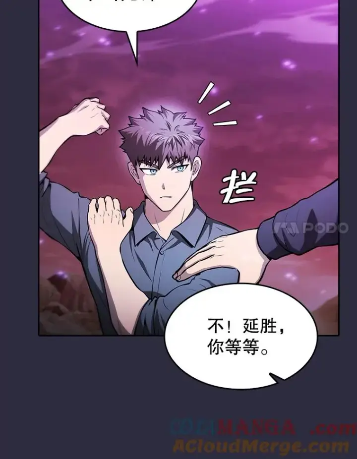 《从地狱归来的圣座》160.轮番上阵图57