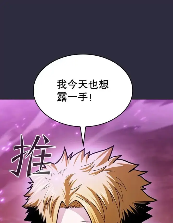 《从地狱归来的圣座》160.轮番上阵图58