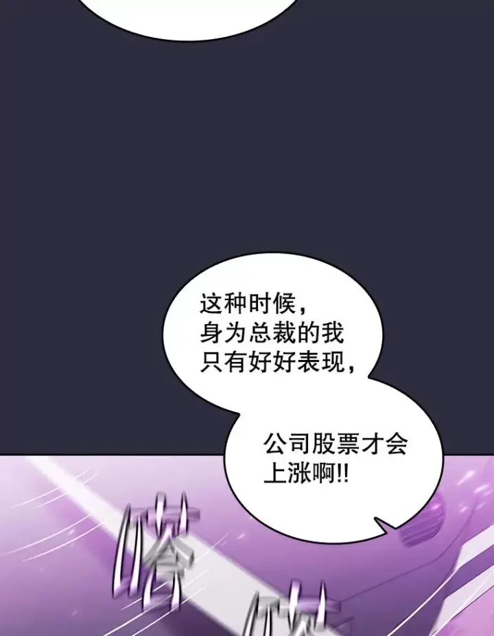 《从地狱归来的圣座》160.轮番上阵图63