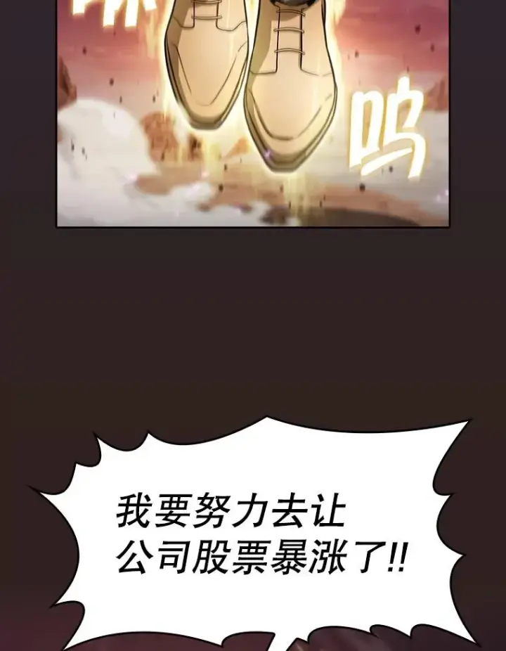 《从地狱归来的圣座》160.轮番上阵图66