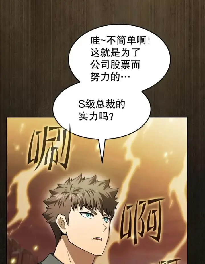 《从地狱归来的圣座》160.轮番上阵图78