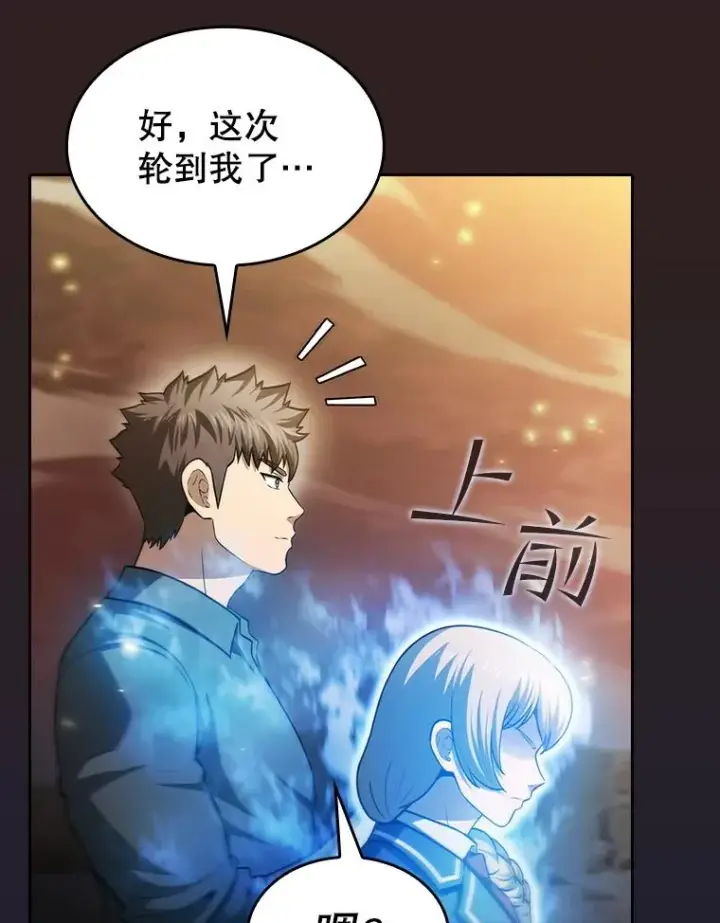 《从地狱归来的圣座》160.轮番上阵图83