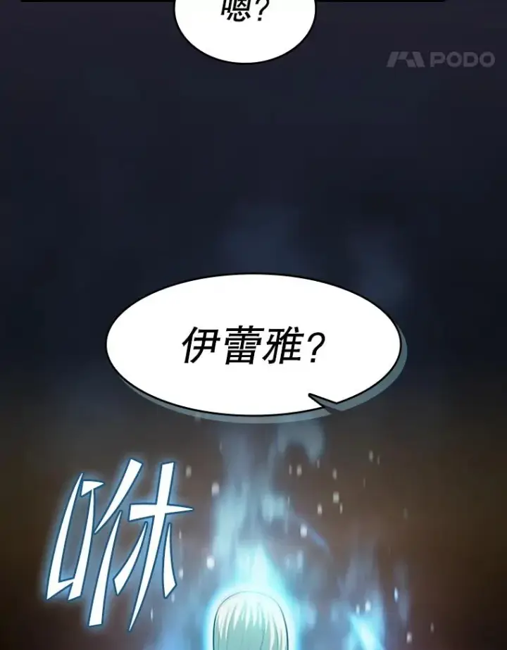 《从地狱归来的圣座》160.轮番上阵图84