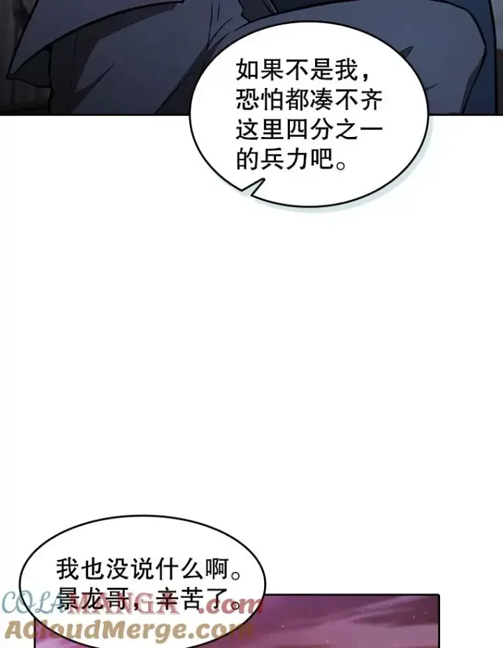 《从地狱归来的圣座》160.轮番上阵图9