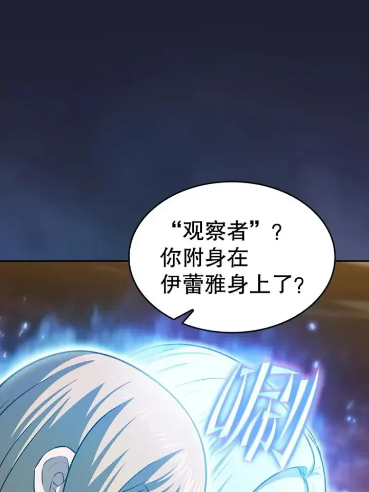 《从地狱归来的圣座》160.轮番上阵图96