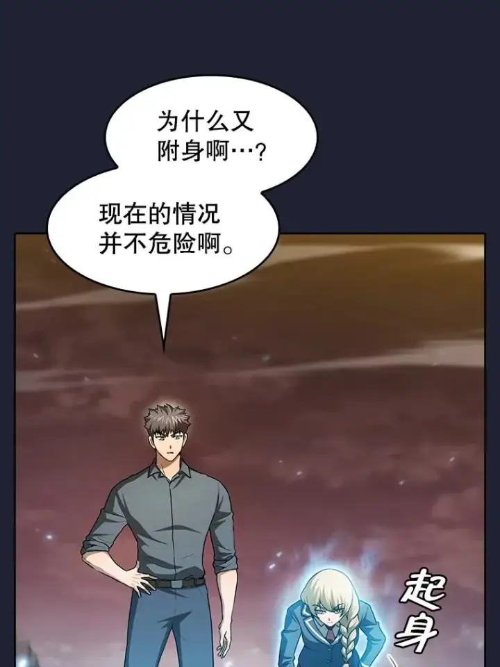 《从地狱归来的圣座》160.轮番上阵图98