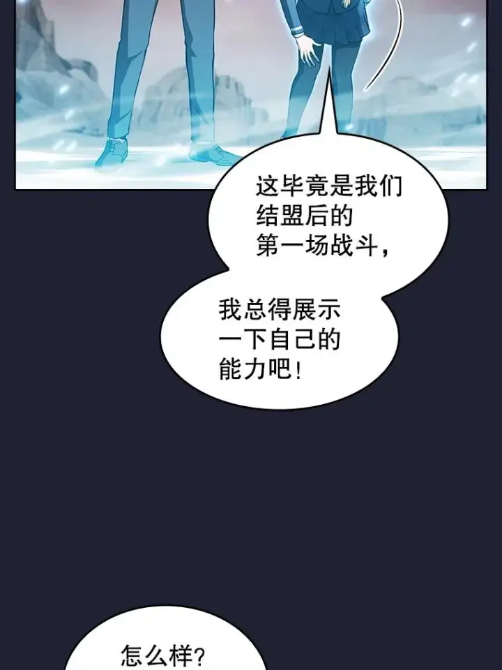 《从地狱归来的圣座》160.轮番上阵图99