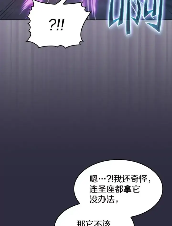 《从地狱归来的圣座》161.寄生虫图102
