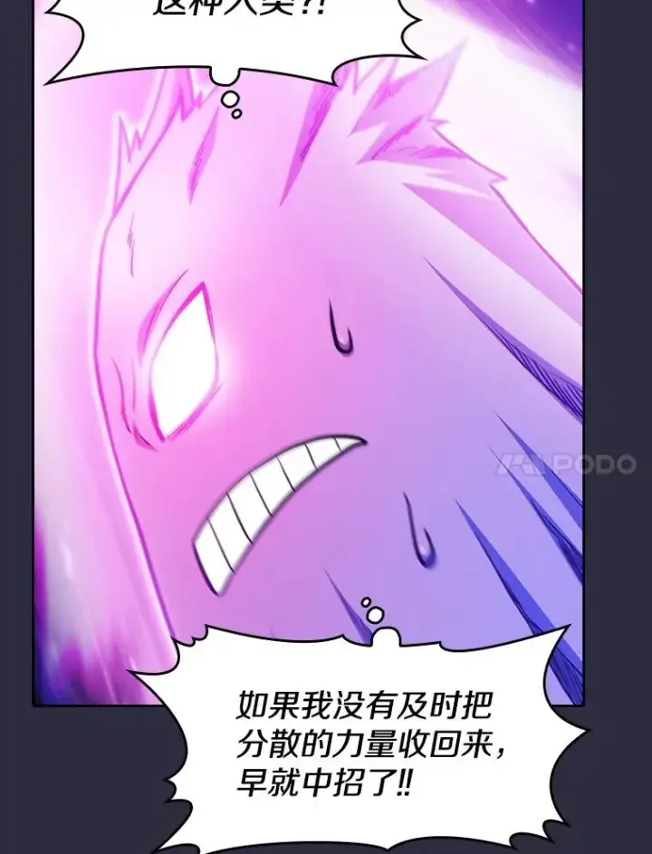 《从地狱归来的圣座》161.寄生虫图106