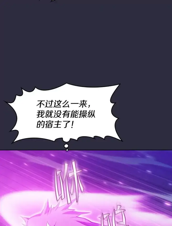 《从地狱归来的圣座》161.寄生虫图107