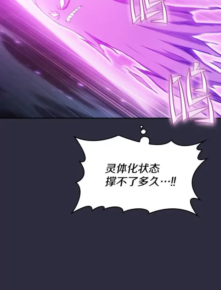 《从地狱归来的圣座》161.寄生虫图108