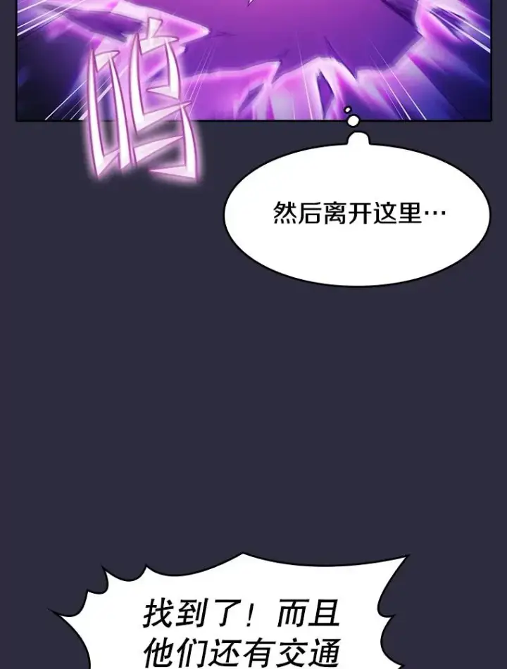 《从地狱归来的圣座》161.寄生虫图110