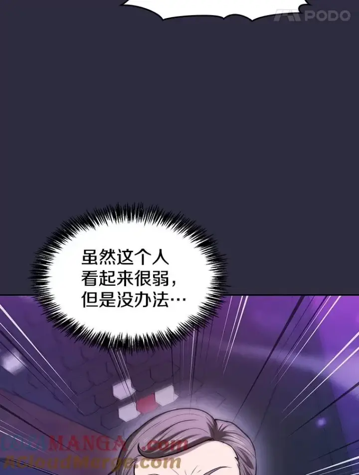 《从地狱归来的圣座》161.寄生虫图113