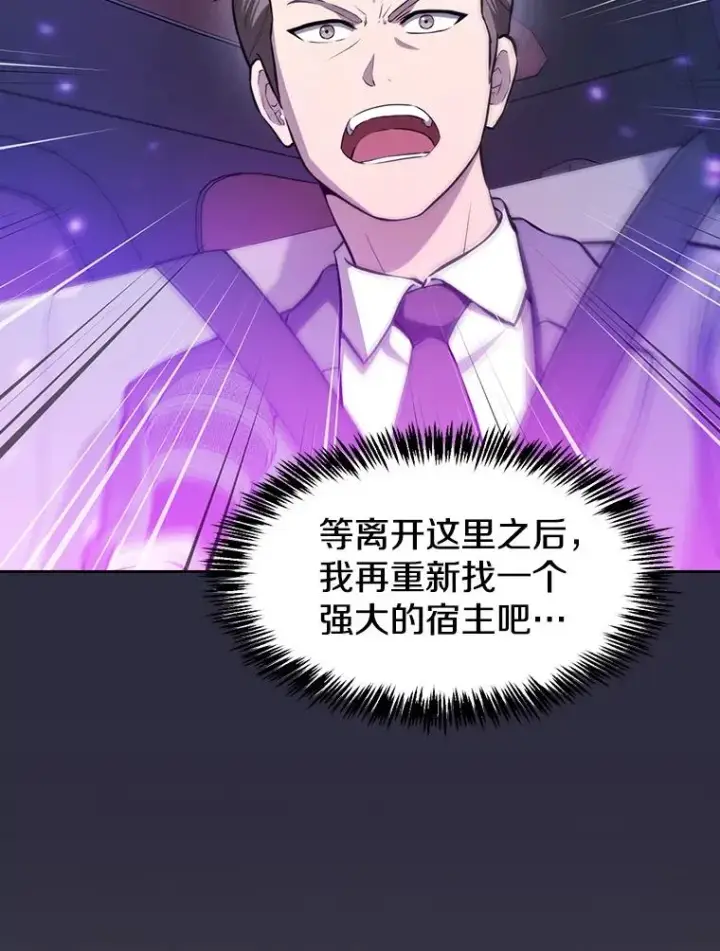 《从地狱归来的圣座》161.寄生虫图114