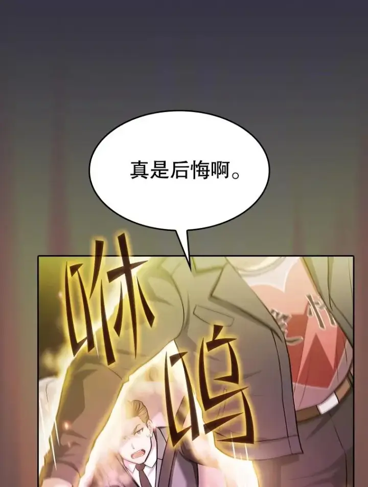 《从地狱归来的圣座》161.寄生虫图115