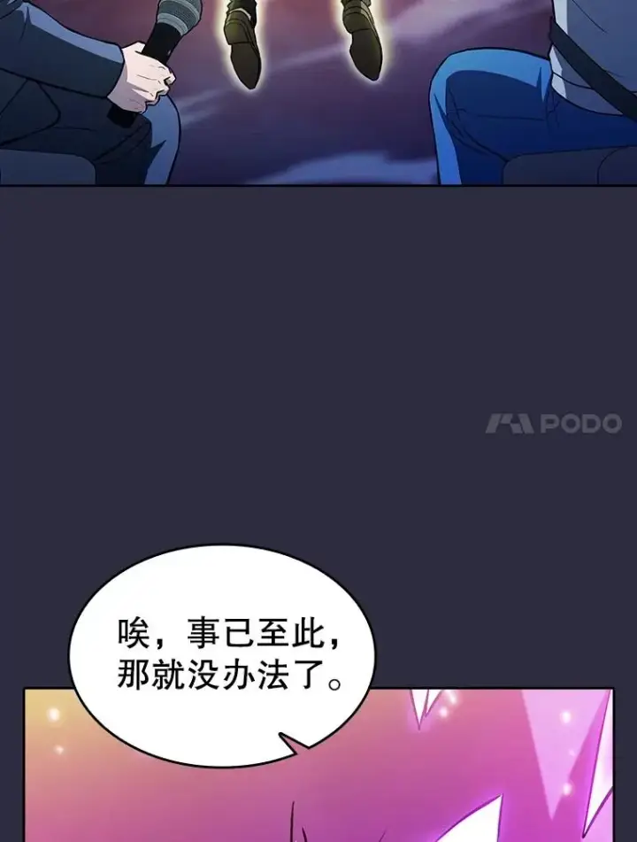 《从地狱归来的圣座》161.寄生虫图119