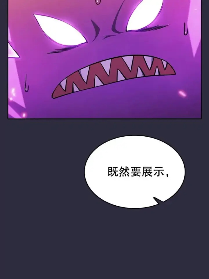 《从地狱归来的圣座》161.寄生虫图120