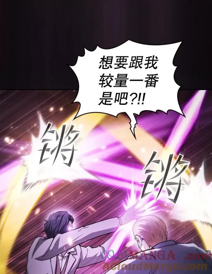 《从地狱归来的圣座》161.寄生虫图13