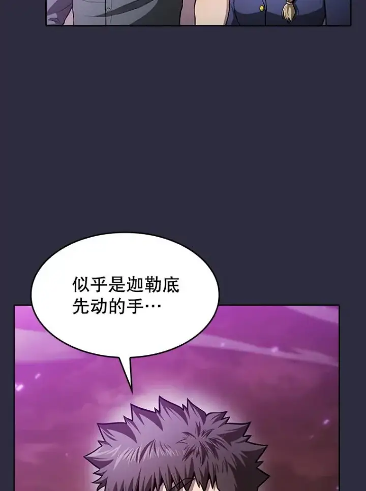 《从地狱归来的圣座》161.寄生虫图16