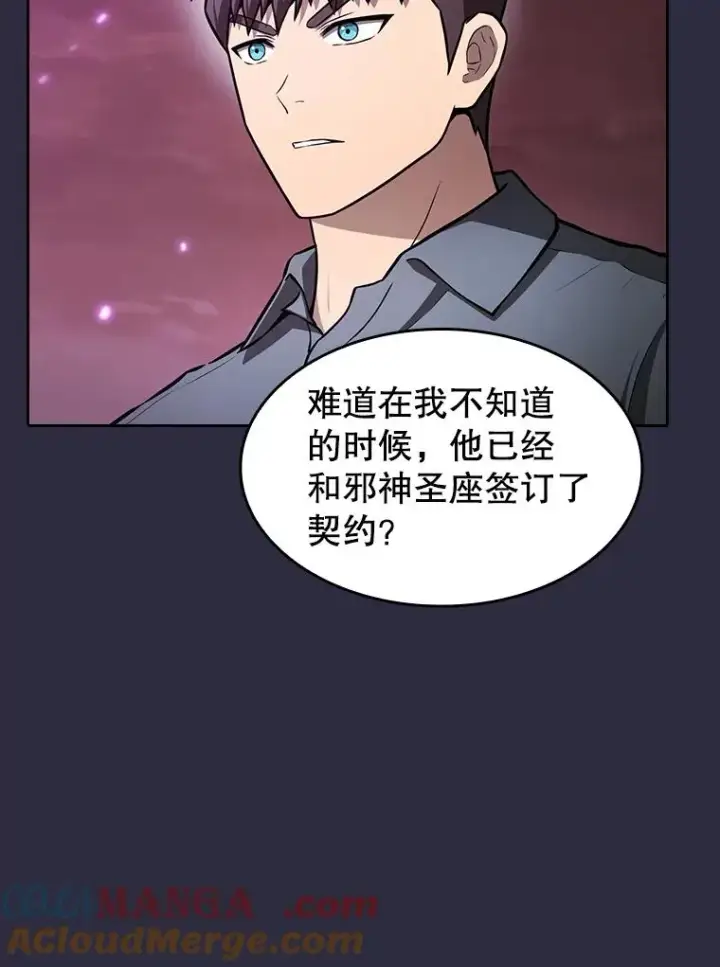 《从地狱归来的圣座》161.寄生虫图17