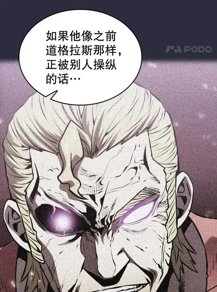 《从地狱归来的圣座》161.寄生虫图18