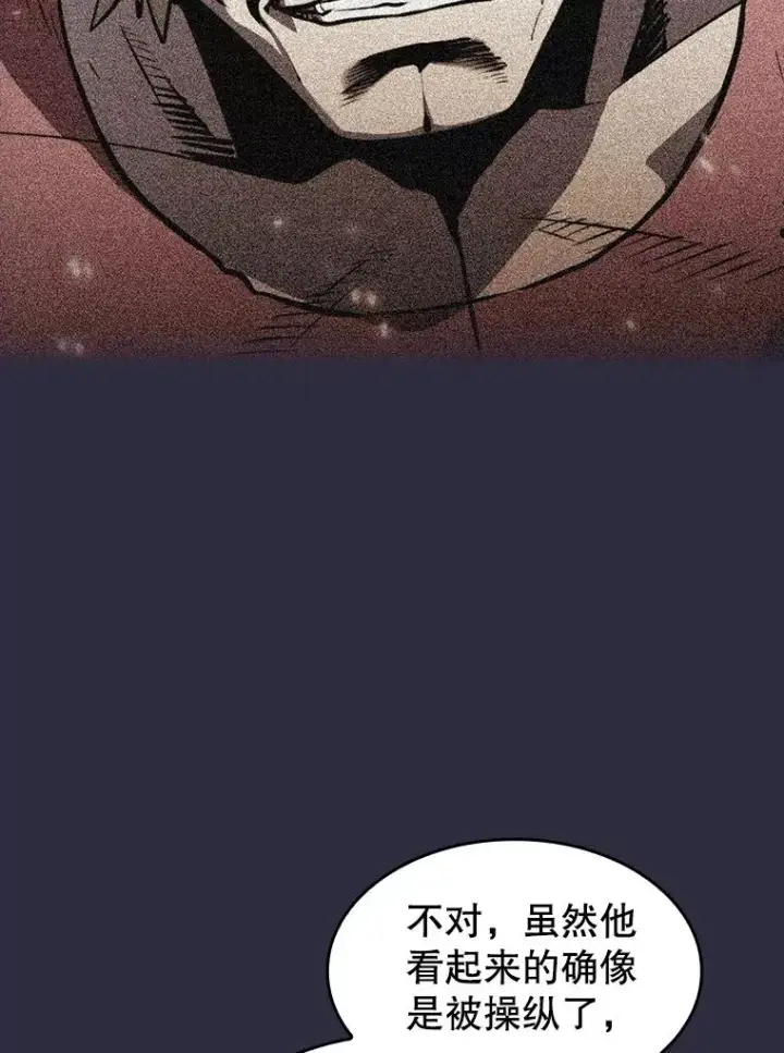 《从地狱归来的圣座》161.寄生虫图19