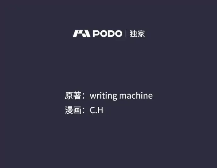 《从地狱归来的圣座》161.寄生虫图2