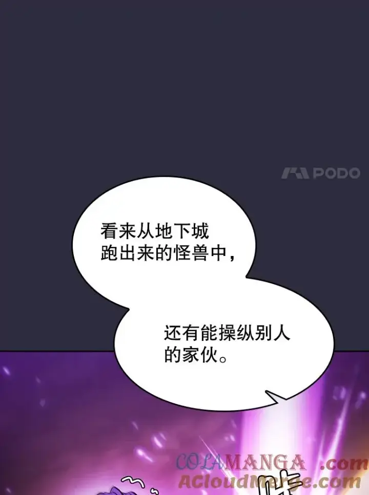 《从地狱归来的圣座》161.寄生虫图21