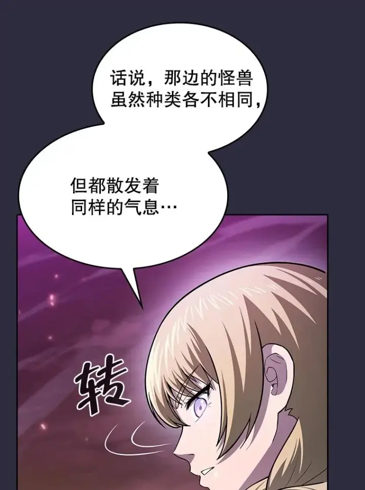 《从地狱归来的圣座》161.寄生虫图23