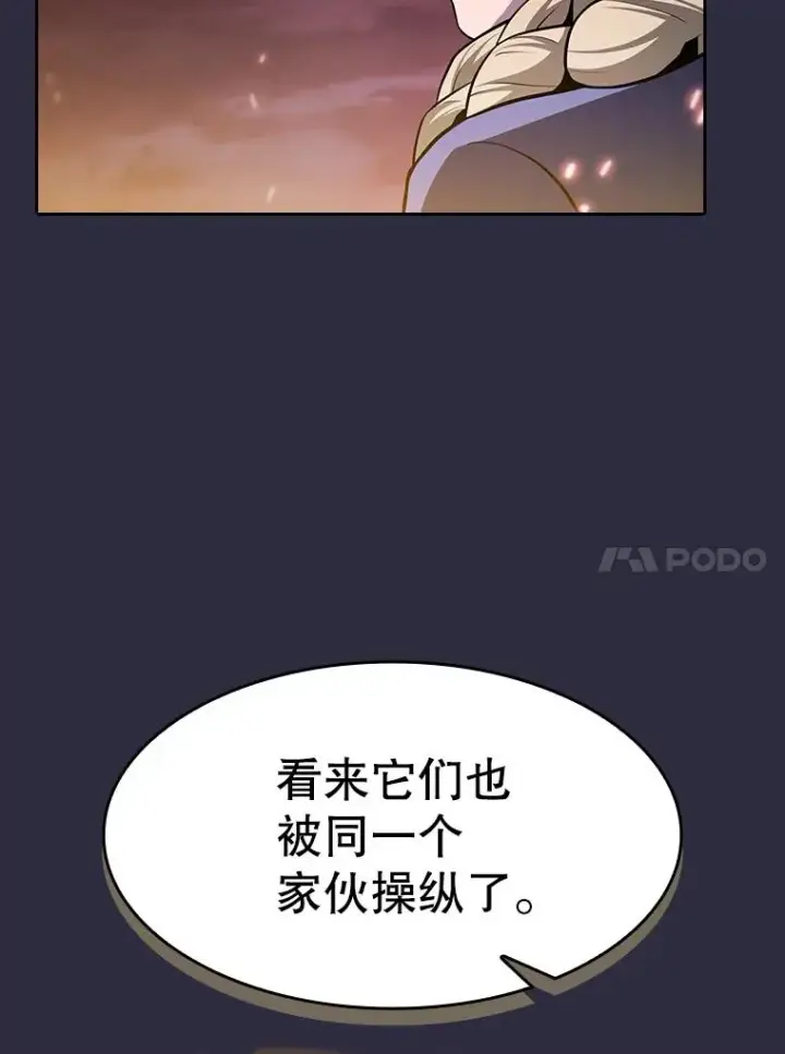 《从地狱归来的圣座》161.寄生虫图24