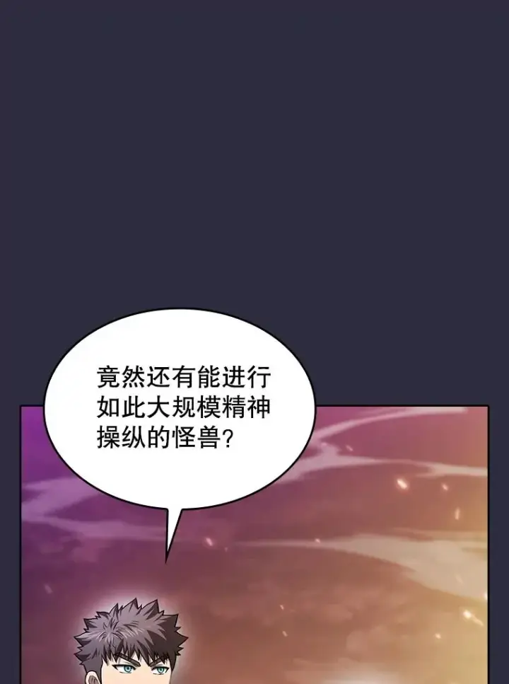 《从地狱归来的圣座》161.寄生虫图26