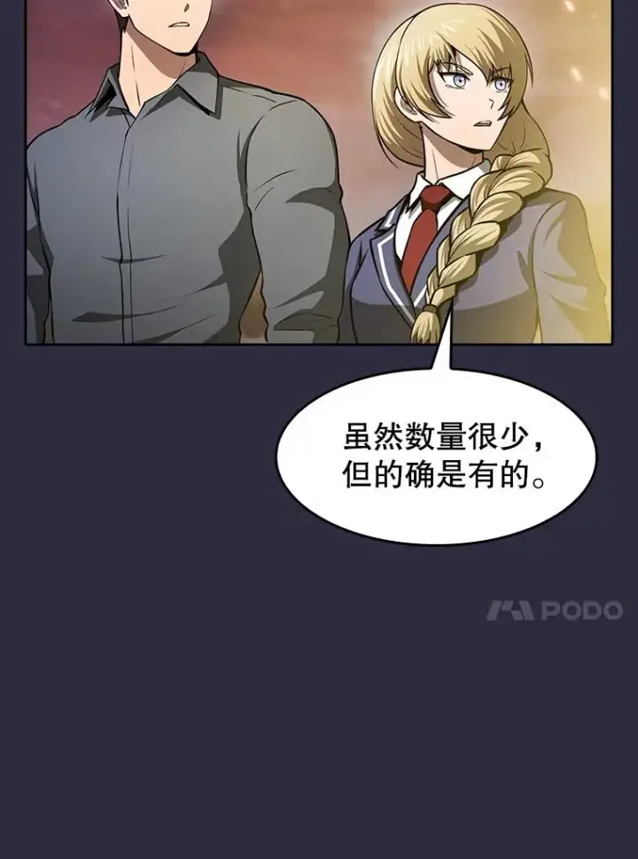 《从地狱归来的圣座》161.寄生虫图27