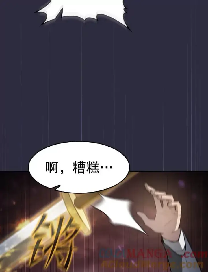 《从地狱归来的圣座》161.寄生虫图29