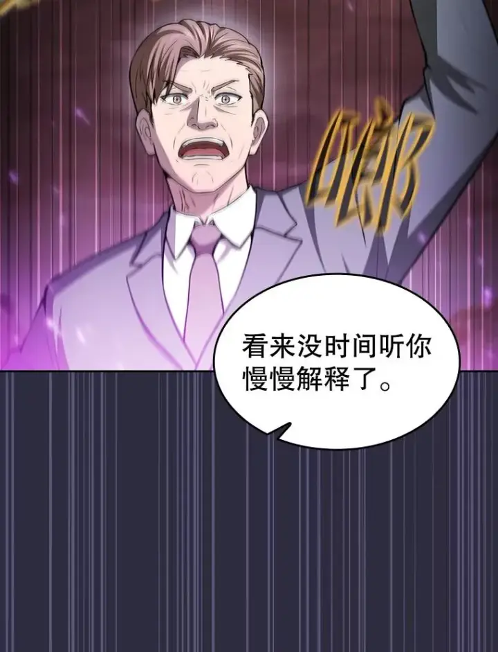 《从地狱归来的圣座》161.寄生虫图30