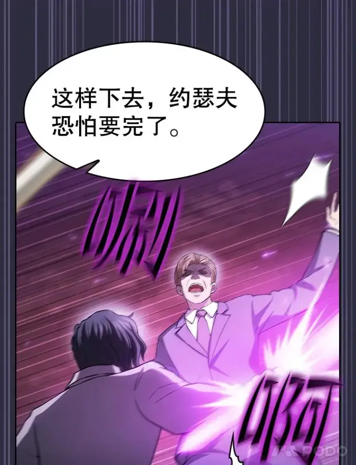 《从地狱归来的圣座》161.寄生虫图31