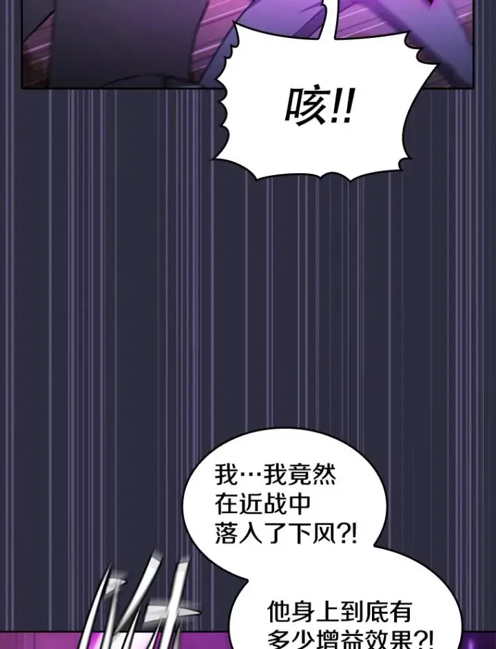《从地狱归来的圣座》161.寄生虫图32