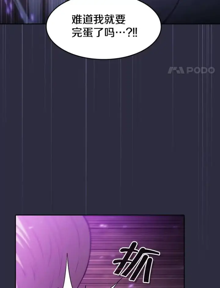 《从地狱归来的圣座》161.寄生虫图34