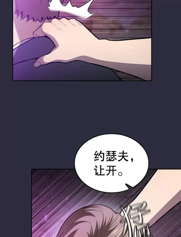 《从地狱归来的圣座》161.寄生虫图35