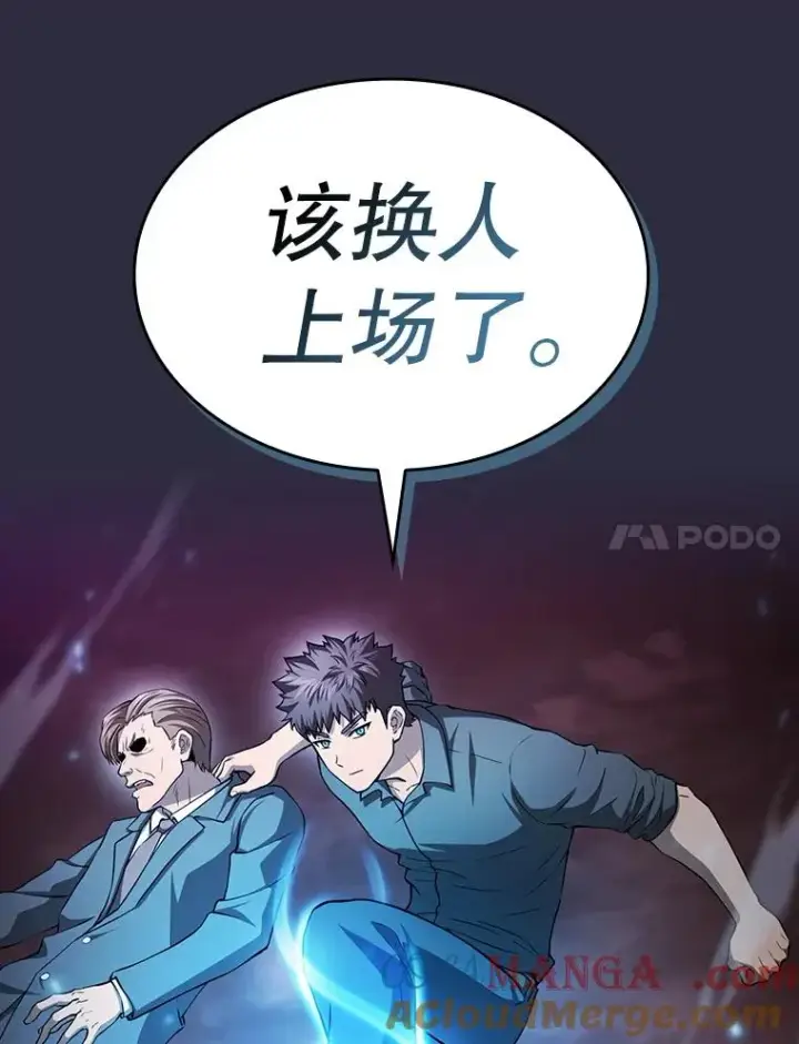 《从地狱归来的圣座》161.寄生虫图37
