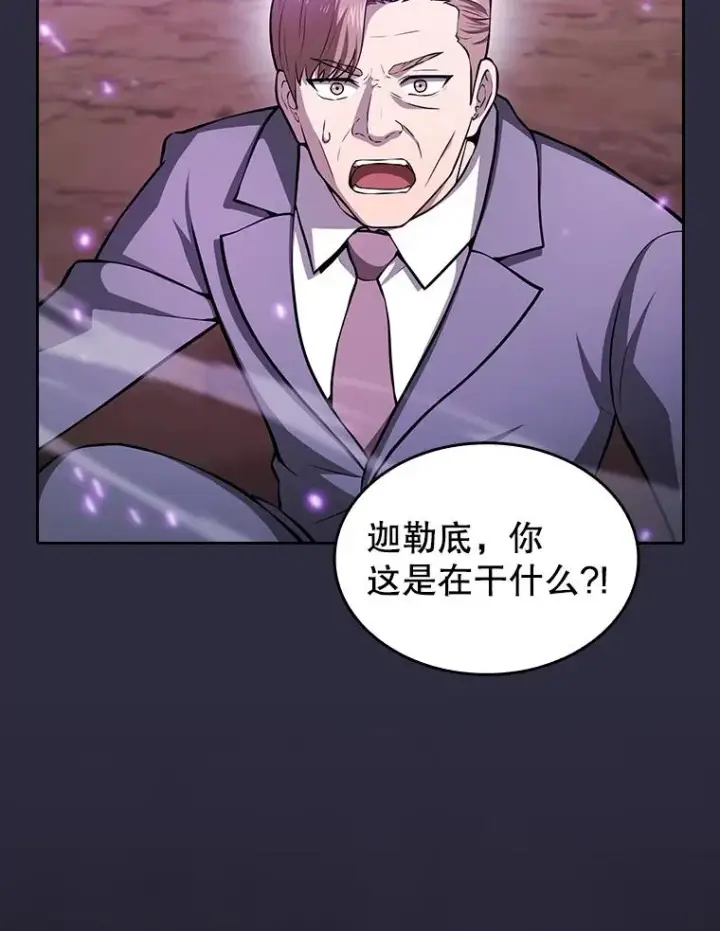 《从地狱归来的圣座》161.寄生虫图4