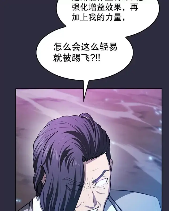 《从地狱归来的圣座》161.寄生虫图43