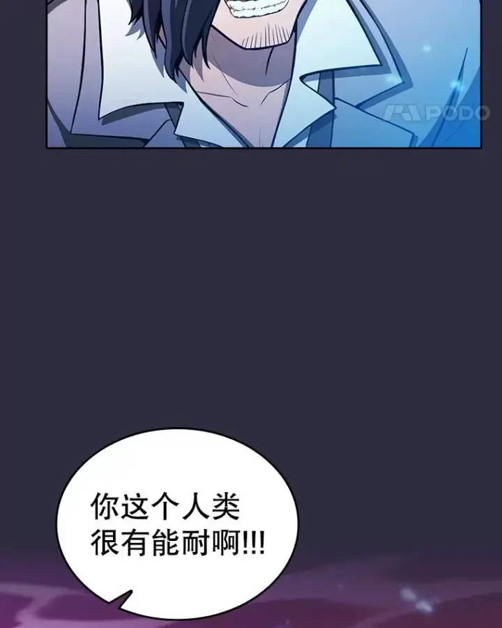 《从地狱归来的圣座》161.寄生虫图44