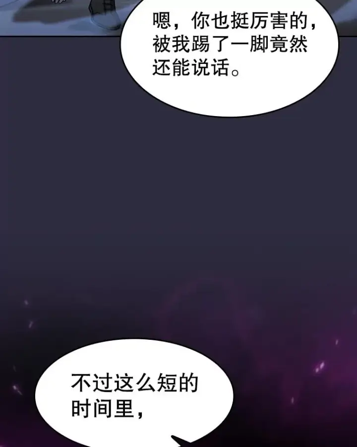 《从地狱归来的圣座》161.寄生虫图46