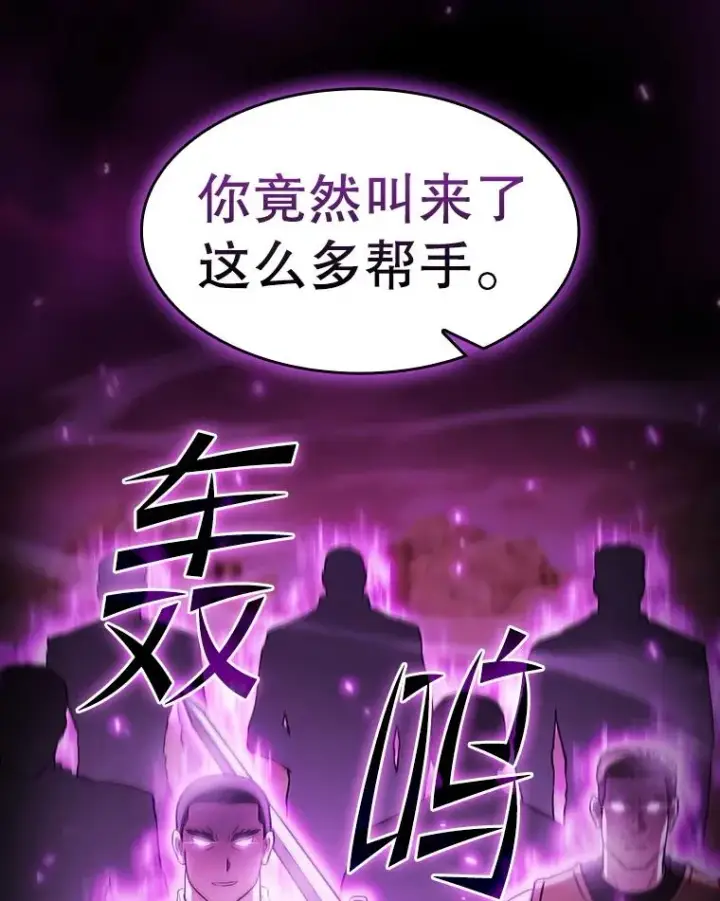 《从地狱归来的圣座》161.寄生虫图48