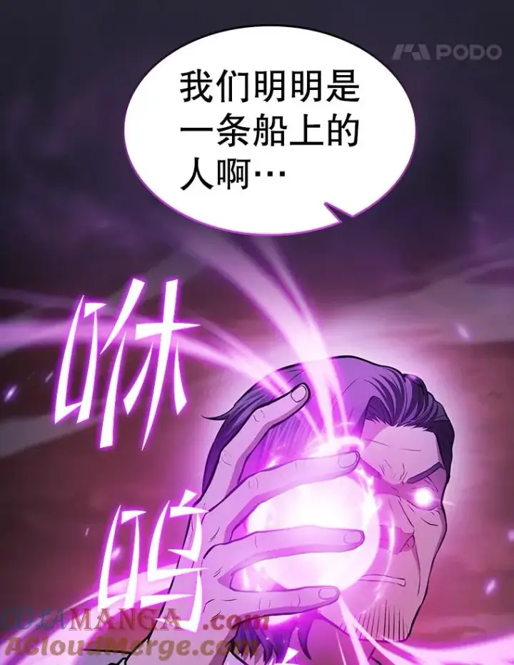 《从地狱归来的圣座》161.寄生虫图5