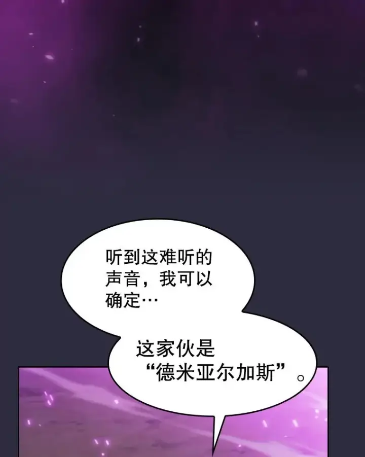 《从地狱归来的圣座》161.寄生虫图50