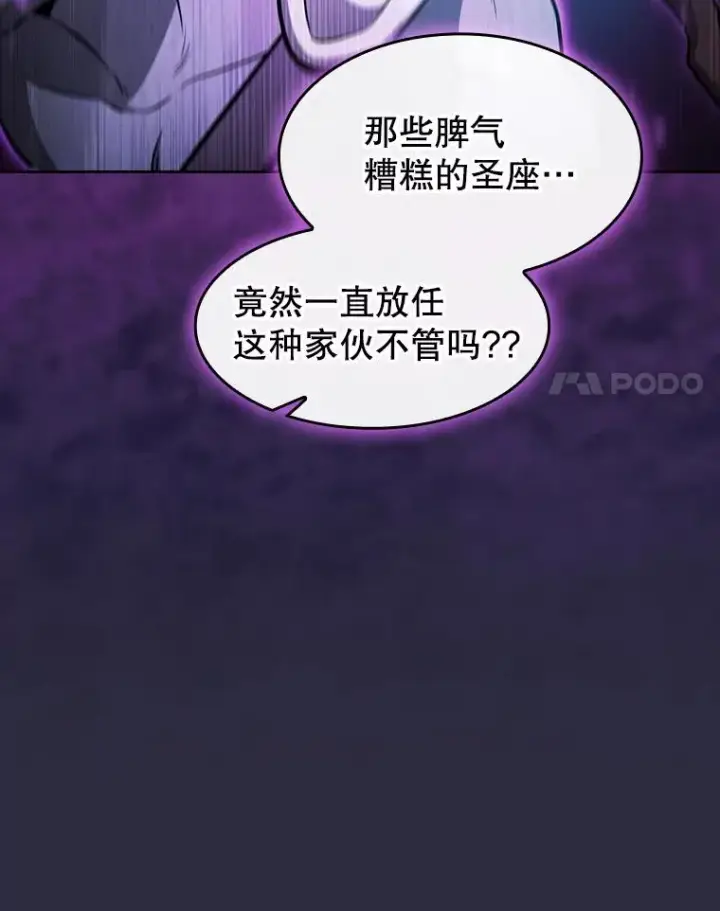 《从地狱归来的圣座》161.寄生虫图54