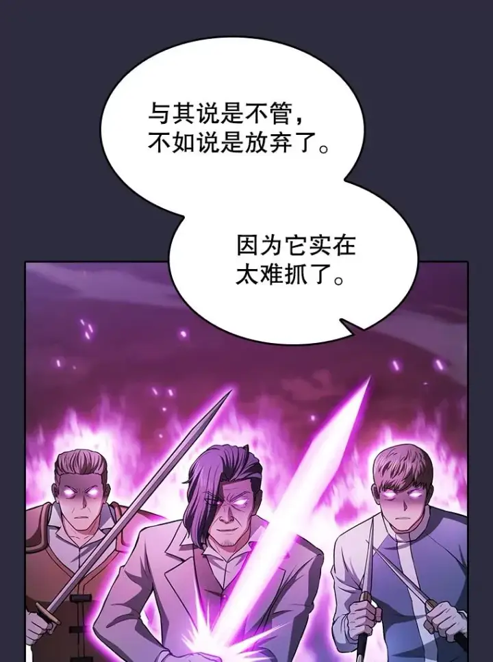 《从地狱归来的圣座》161.寄生虫图55