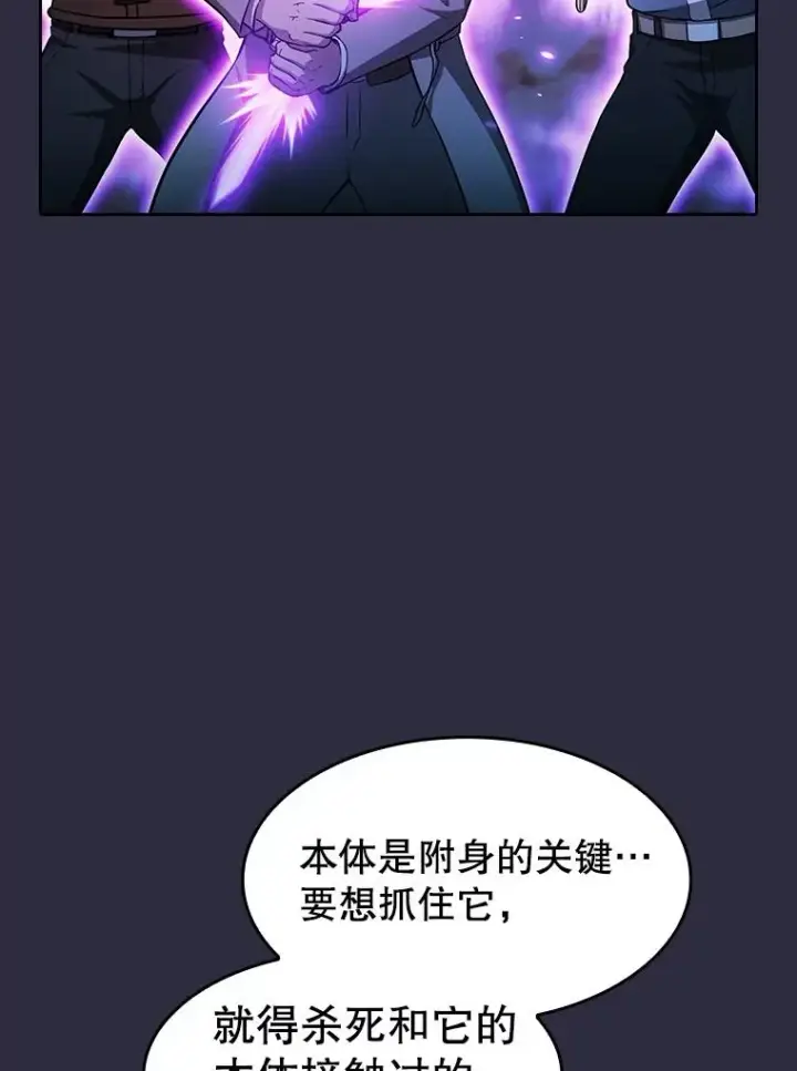 《从地狱归来的圣座》161.寄生虫图56