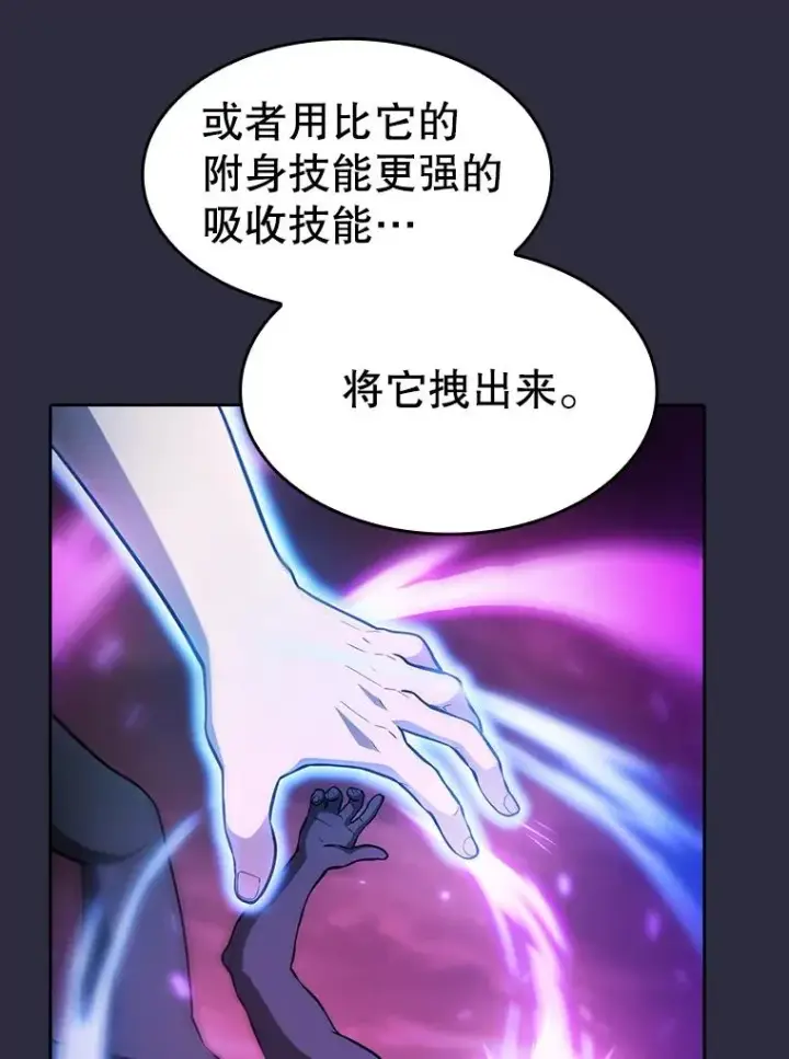 《从地狱归来的圣座》161.寄生虫图58